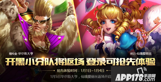 王者荣耀送好礼欢度元旦 王者荣耀12月26日更新公告