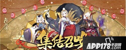 阴阳师网易版下载 网易阴阳师下载