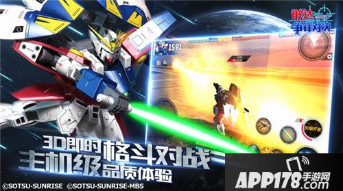 敢达争锋对决手游