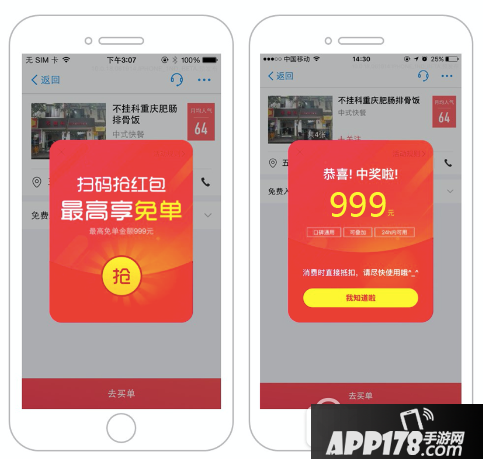 支付宝口碑扫码红包怎么用 支付宝口碑扫码红包使用方法1