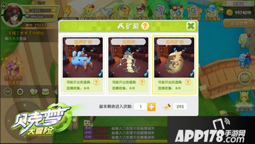 贝克梦大冒险手游 