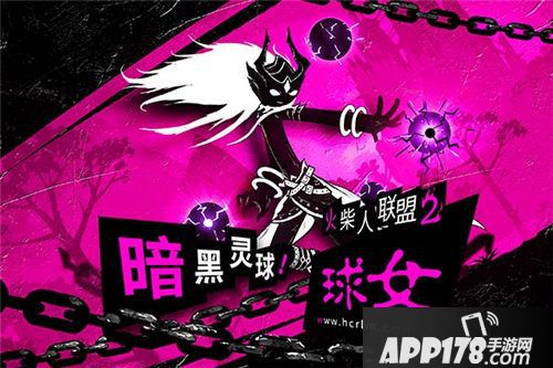 火柴人联盟2公测