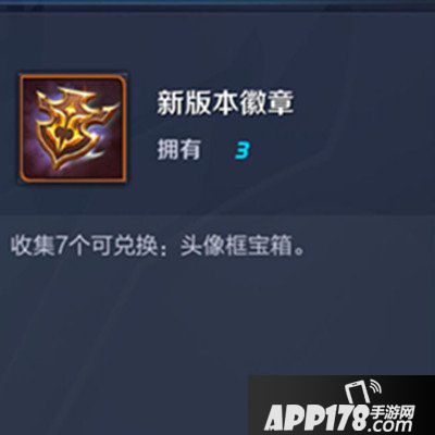 王者荣耀新版本徽章怎么得 王者荣耀新版本徽章获得方法