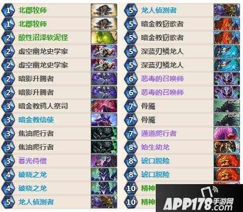 炉石传说恶毒龙牧卡组 炉石传说牧师卡组推荐