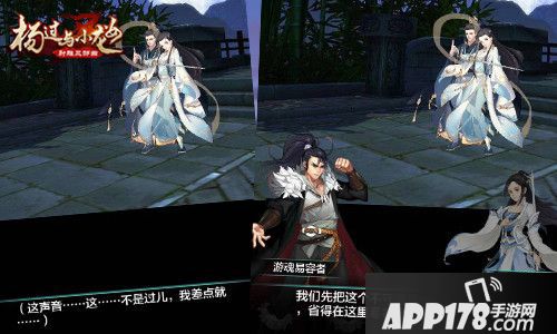 杨过与小龙女玩法 