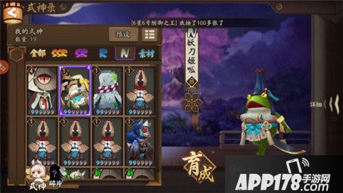 阴阳师体验服N卡呱太登场 集齐呱太必得SSR