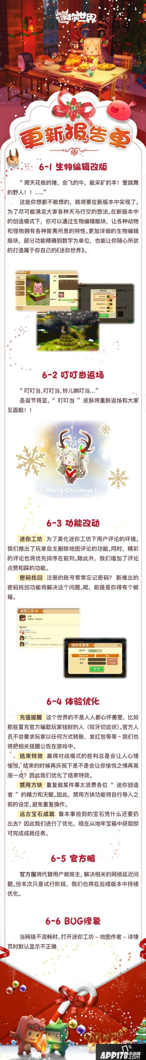 迷你世界