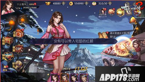 古龙群侠传2系统