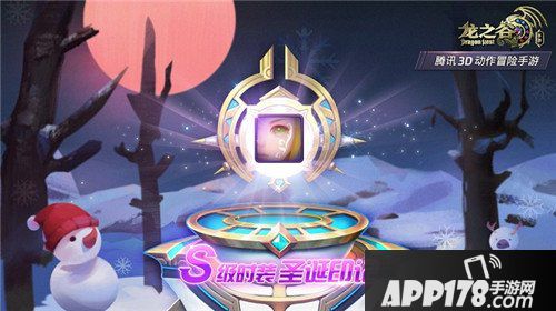 龙之谷手游圣诞三件套曝光 驯鹿雪橇来袭