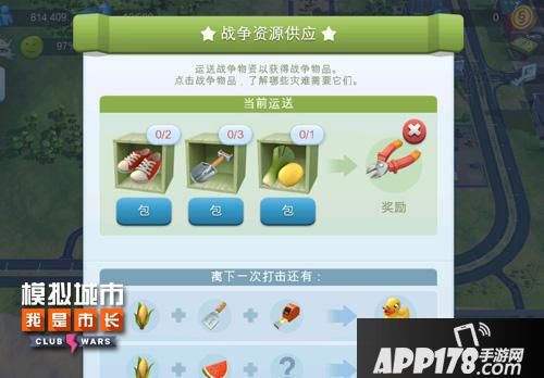 模拟城市我是市长下载