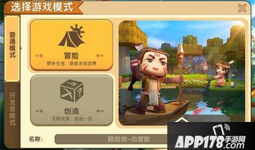 迷你世界0.22.2版本更新公告 过山车震撼来袭