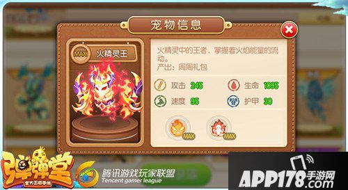 弹弹堂手游火精灵王强势来袭 累计登陆即送