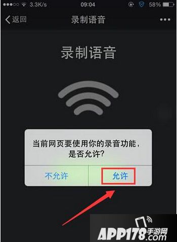 微信怎么发语音到朋友圈 微信如何发语音朋友圈2