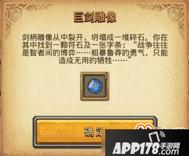 不思议迷宫英雄之心怎么选？不思议迷宫英雄之心选择结果介绍