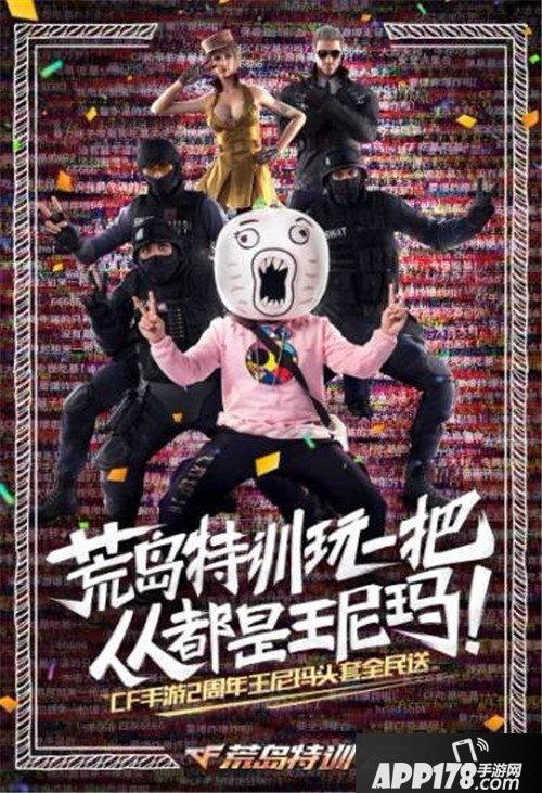 cf手游周年庆活动预告 三大惊喜震撼来袭