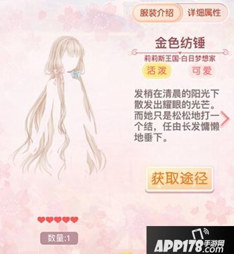 奇迹暖暖白日梦想家套装获取攻略 奇迹暖暖白日梦想家套装怎么得