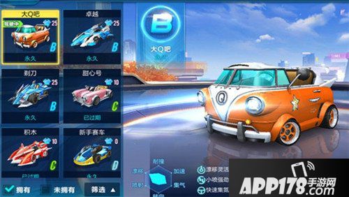 QQ飞车手游十一城攻略 QQ飞车手游十一城怎么过