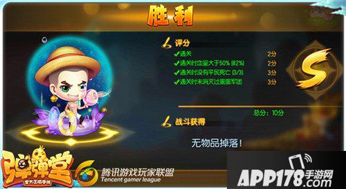 弹弹堂手游试炼塔第七十二层怎么通关 通关技巧详解