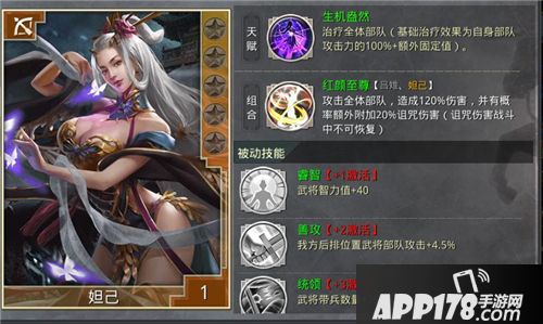 大秦之帝国崛起武将 