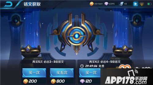 王者荣耀钻石获取方法汇总 钻石怎么攒