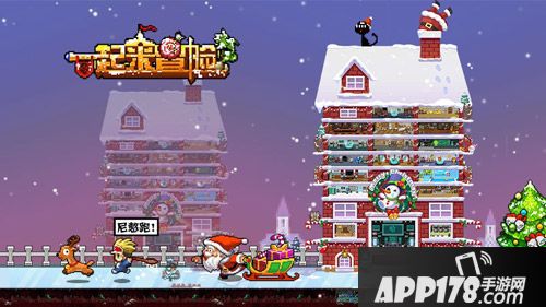 一起来冒险全平台首发