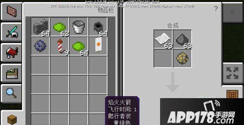 我的世界苦力怕烟花