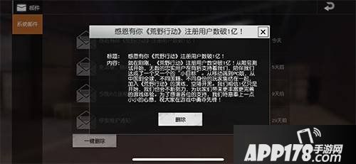 荒野行动全新模式登场 五排玩法来袭