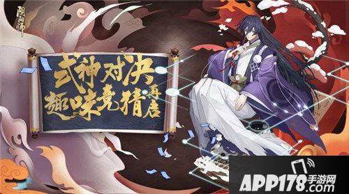 阴阳师新年祭年始初诣降临