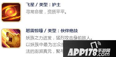 择天记手游伙伴轩辕破介绍 伙伴轩辕破怎么样