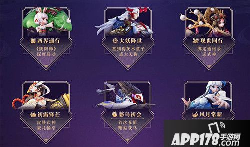 决战平安京正式登陆ios平台 福利爆棚！