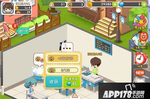 元气萌犬屋狗狗洗澡