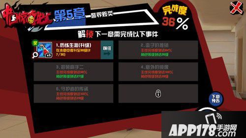 中国惊奇先生玩法 