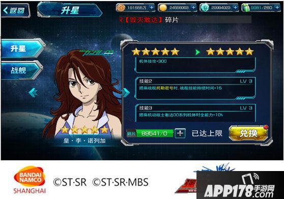 sd敢达强袭战线新版