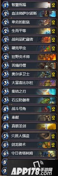 炉石传说K神天启骑 炉石传说狗头人圣骑士卡组