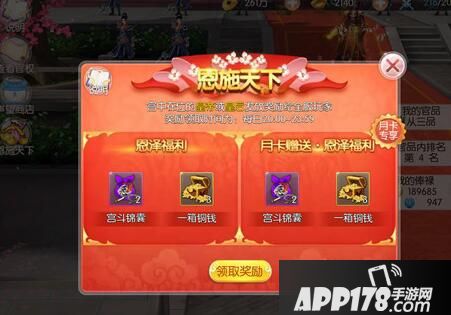 《芈月传之传奇佳人》后宫模式玩法解析分享