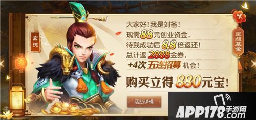 三国如龙传玩法 