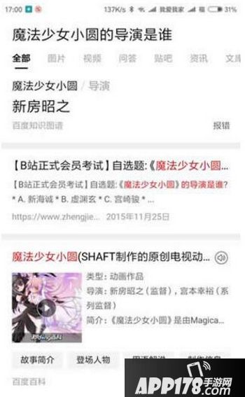 百万英雄答题辅助软件好用吗 百万英雄答题辅助工具评测