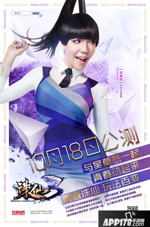 追求终极品质 细数这些年“诛仙”打过call的明星