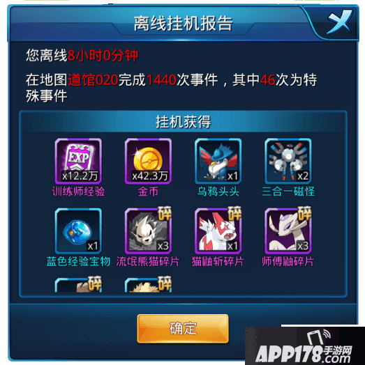 精灵总动员玩法 