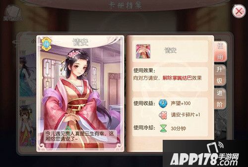 芈月传之传奇佳人玩法 