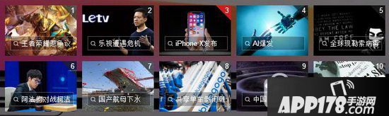 2017年360搜索热搜榜 360搜索2017热门搜索排行榜单3