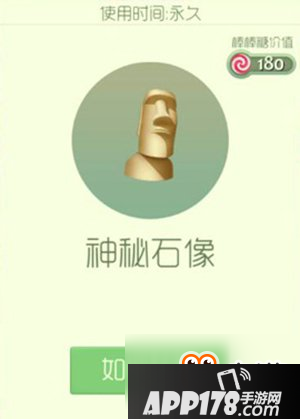 球球大作战神秘石像获取方法 神秘石像怎么获得