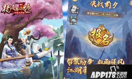 杨过与小龙女资料片 