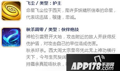 择天记手游伙伴汗青介绍 伙伴汗青怎么样