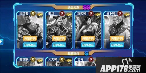 天火大道起源人物 