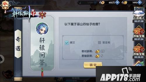 轩辕剑群侠录玩法 