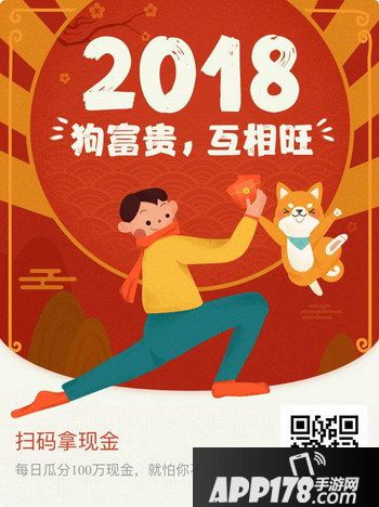 微信邀好友拿春运现金怎么提现 微信邀好友拿春运现金活动提现方法1