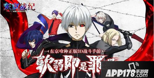东京战纪玩法 