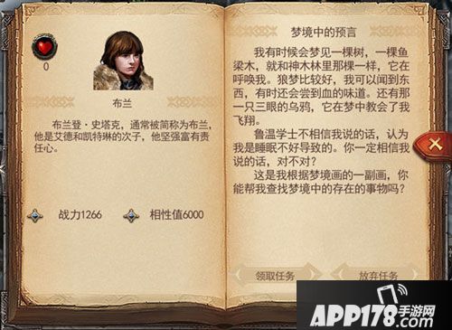 冰火创世纪图谱任务