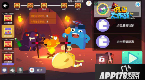 吃豆大作战攻略